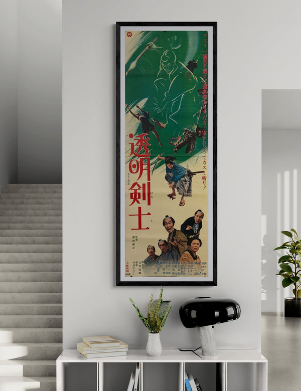 "The Invisible Swordsman (透明剣士)", Original Release Japanese Movie Poster 1960, STB Size (51 × 145 cm) N208
