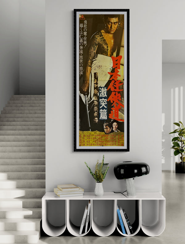 "Japan's Chivalrous Way: Clash Chapter", Original Release Japanese Movie Poster 1974, STB Size 20x57" (51x145cm) L228