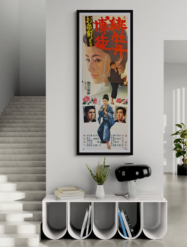 "Red Peony Gambler: Execution of Duty", Original Release Japanese Movie Poster 1972, STB Size 20x57" (51x145cm) L229