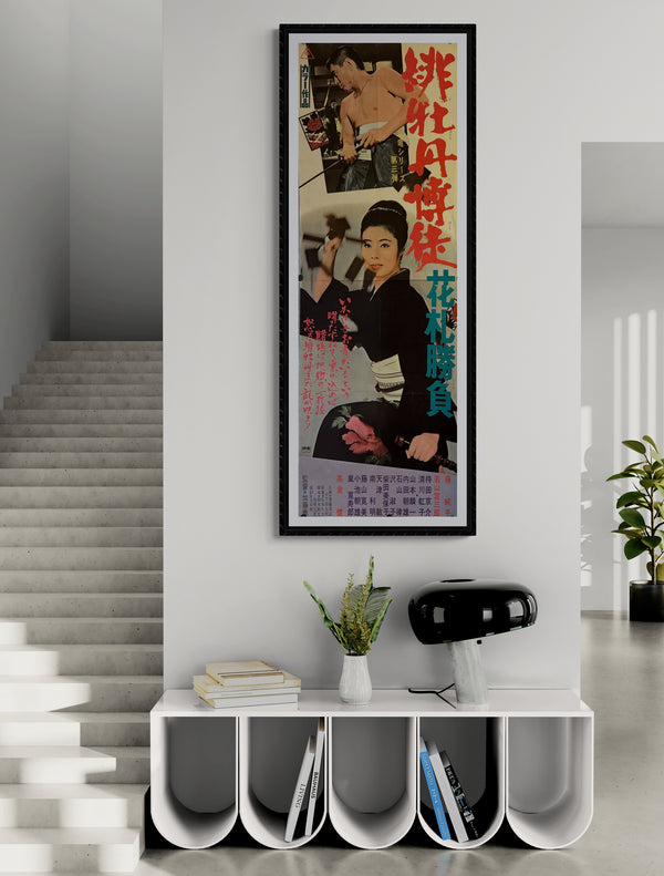 "Red Peony Gambler: Flower Card Duel", Original Release Japanese Movie Poster 1969, STB Size 20x57" (51x145cm) L230
