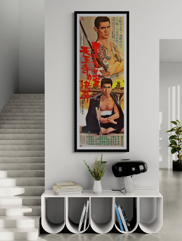 "Kanto Street Peddlers 3: Royal Temple Duel", Original Release Japanese Movie Poster 1970, STB Size 20x57" (51x145cm) L232