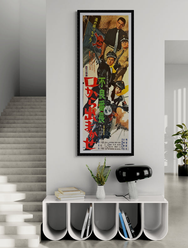 "Delinquent Boss: Hit the Road", Original Release Japanese Movie Poster 1971, STB Size 20x57" (51x145cm) L234