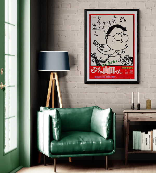 "My Neighbors the Yamadas", Original First Release Japanese Movie Poster 1999, B2 Size (51 × 73 cm) N18