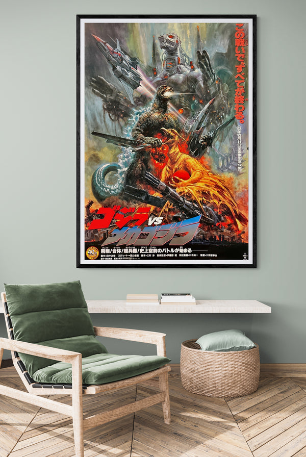 "Godzilla vs Mechagodzilla II", Original Release Japanese Movie Poster 1993, Artwork by Noriyoshi Ohrai, Extremely Rare, B1 Size (c. 73 × 103 cm)