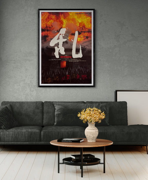 "Ran", Original Release Japanese Movie Poster 1985, B1 Size (71 x 103cm)