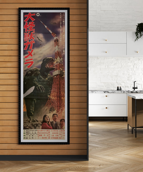 "Gamera, the Giant Monster", Original Release Japanese Poster 1965, STB Size (51 x 145cm) E197
