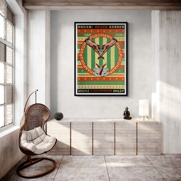 "YOKOO TADANORI- HANHANPUKUPUKU", Japanese Contemporary Art Poster, Original Release 2012, B1 Size (71 x 103cm)