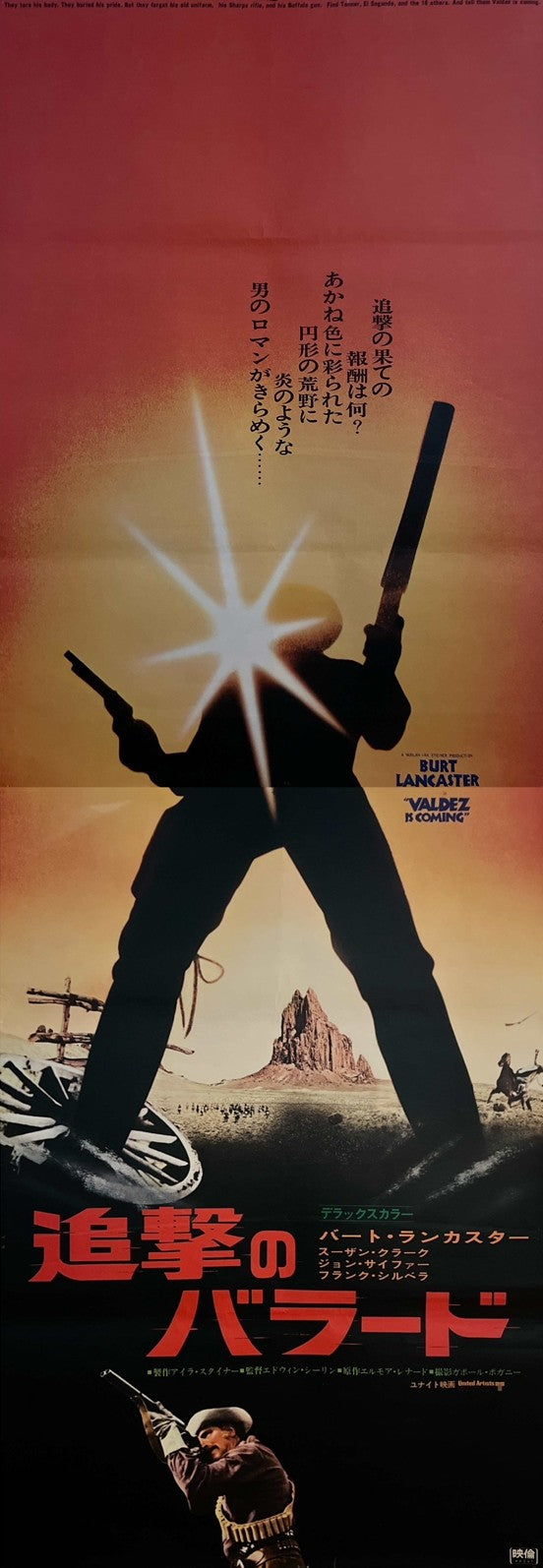 “Valdez Is Coming” (追撃のバラード), Original Japanese First-Release STB / Tatekan Movie Poster 1971, STB / Tatekan (c. 51 × 145 cm)