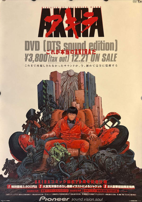 "AKIRA – DTS Sound Edition", Original DVD Release Japanese Movie Poster 2002, B2 Size (51 x 73cm) L260