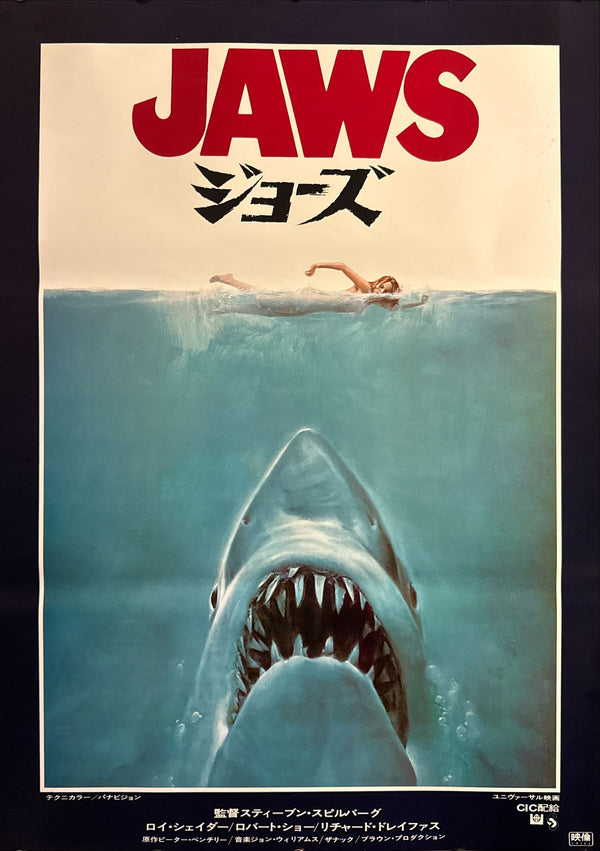 "Jaws", Original Release Japanese Movie Poster 1975, B2 Size (51 x 73cm) J203