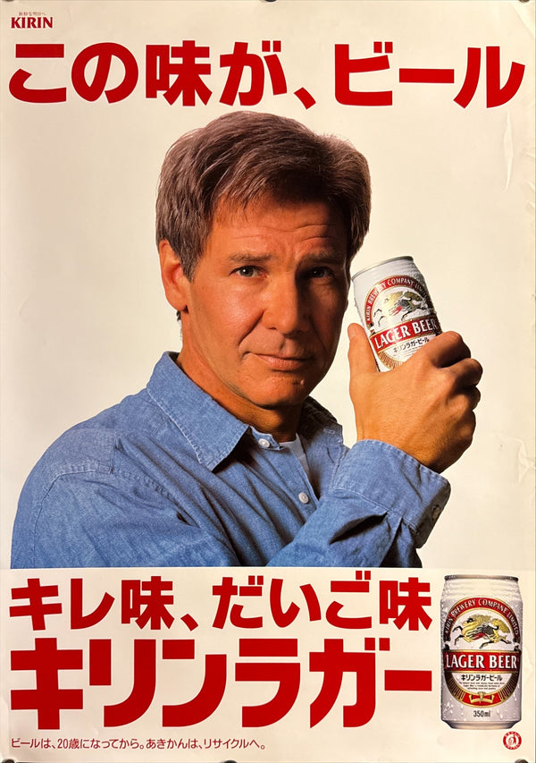 “KIRIN LAGER BEER × HARRISON FORD”, Original Release Japanese Promotional Poster 1995, B2 Size (51 × 73 cm) Q85