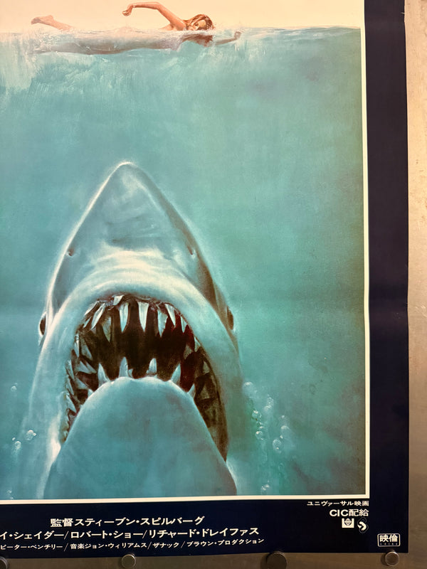 "Jaws", Original Release Japanese Movie Poster 1975, B2 Size (51 x 73cm) J203