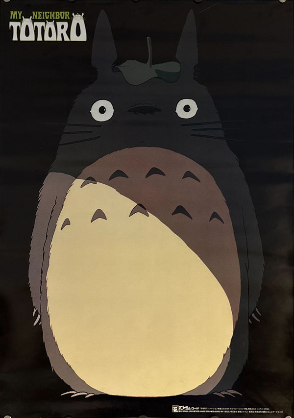 "My Neighbor Totoro", Original Pre-Release 1987 Japanese Not for Sale Promo Poster (Image Song Collection), B2 Size (51 × 73 cm) M138