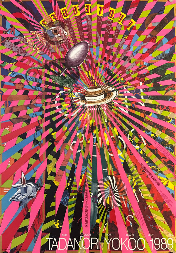 "TADANORI YOKOO – Nishiwaki City Okayama Museum of Art", Japanese Contemporary Art Poster, Original Offset 1989, Ultra Rare, B2 Size (c.51 × 73 cm)