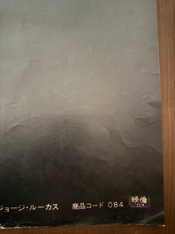 "Kagemusha", Original First Release Japanese Movie Poster 1980, Extremely Rare and Massive "King Size", 120cm x 180cm