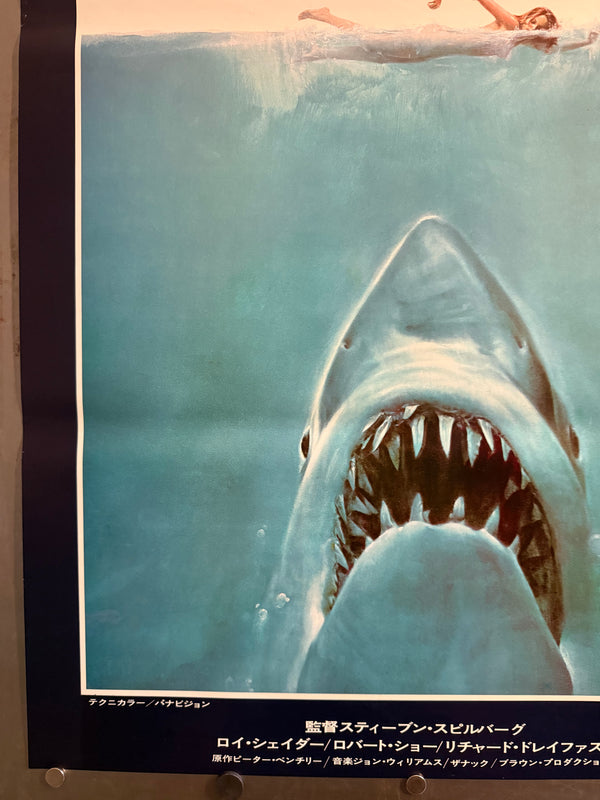 "Jaws", Original Release Japanese Movie Poster 1975, B2 Size (51 x 73cm) J203