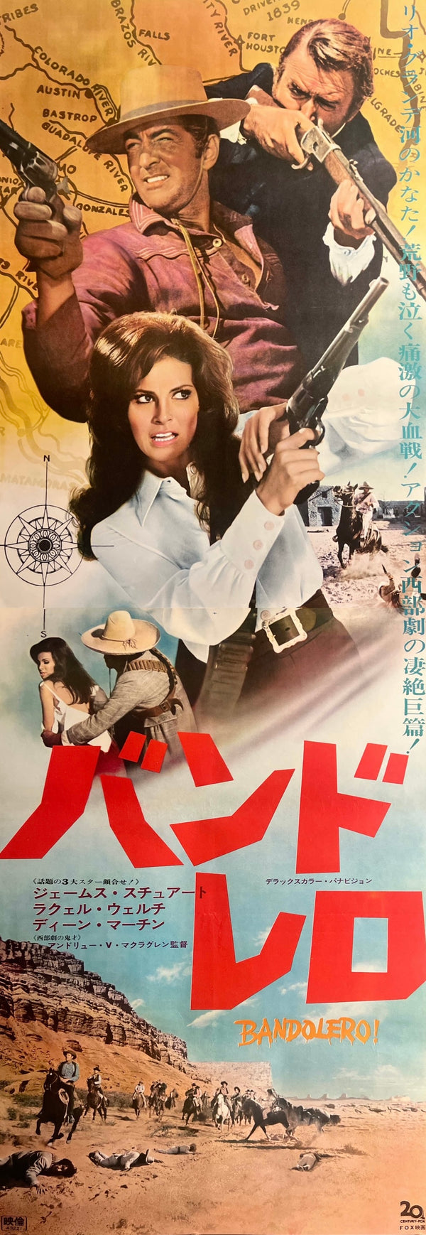 “Bandolero!” / 「バンドレロ」, Original Japanese Movie Poster 1968, STB Tatekan Size (approximately 51 × 145 cm) T112