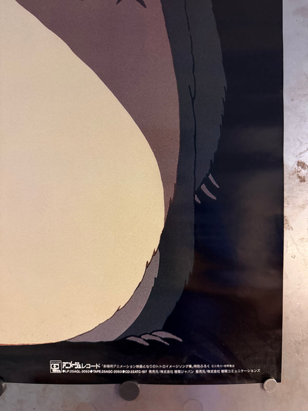 "My Neighbor Totoro", Original Pre-Release 1987 Japanese Not for Sale Promo Poster (Image Song Collection), B2 Size (51 × 73 cm) M138