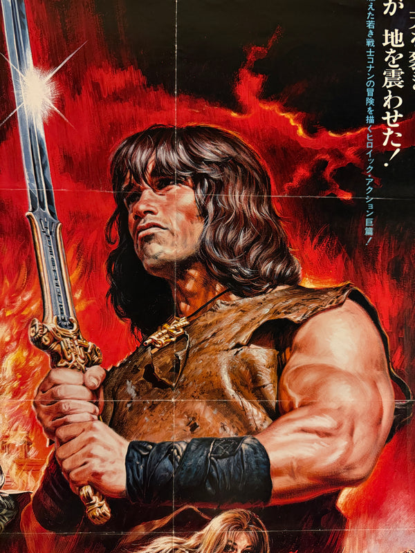 "Conan the Barbarian", Original Release Japanese Movie Poster 1982, B2 Size (51 x 73cm) N218