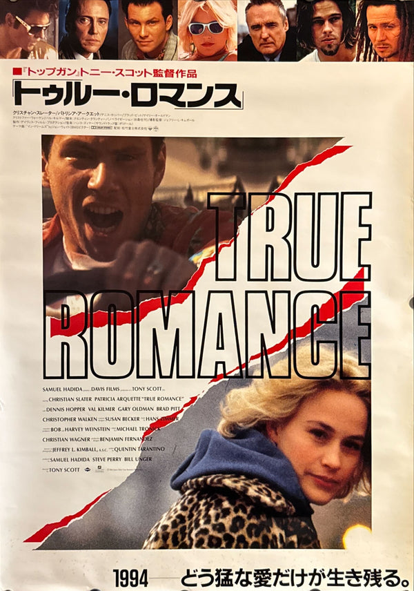 “True Romance” (トゥルー・ロマンス), Original Japanese First Release Movie Poster 1994, Very Rare, B2 Size (51 × 73 cm) O669