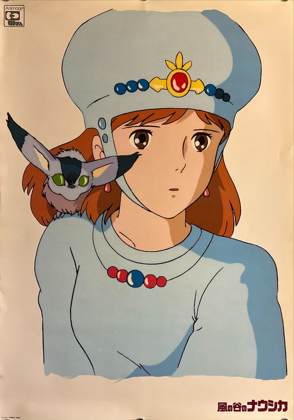 “Nausicaä of the Valley of the Wind” (風の谷のナウシカ), Original Japanese Promotional Poster 1984, B2 Size (51 × 73 cm) H284