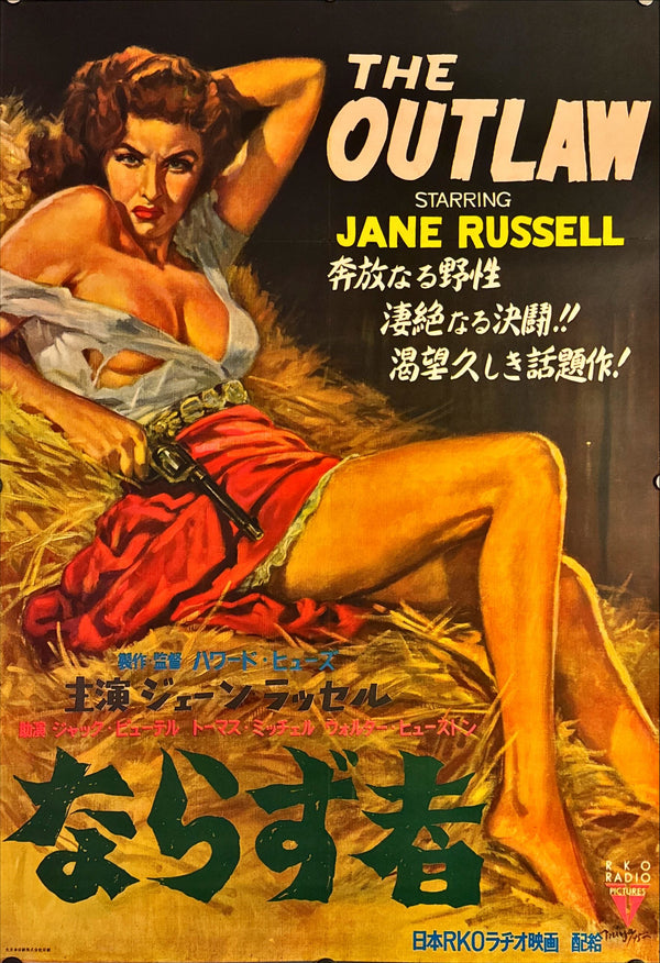"The Outlaw", Original Japanese Movie Poster 1951, Ultra Rare, B2 Size (51 x 73 cm) L101