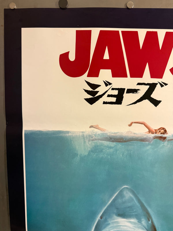 "Jaws", Original Release Japanese Movie Poster 1975, B2 Size (51 x 73cm) J203