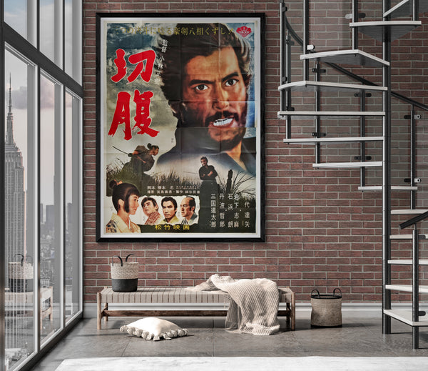 “Harakiri (切腹 / Seppuku)” – Original Japanese Premiere Billboard Poster, 1962 Extremely Rare, Massive B0 x 2 Format (approx. 220 × 158 cm) – Museum‑Grade Example