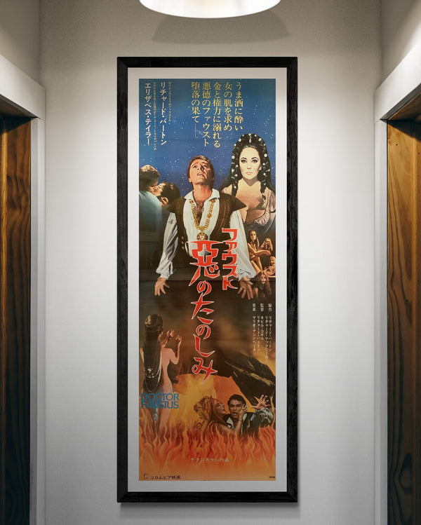"Doctor Faustus", Original Release Japanese Movie Poster 1967, STB Tatekan Size (51 x 145cm) G47