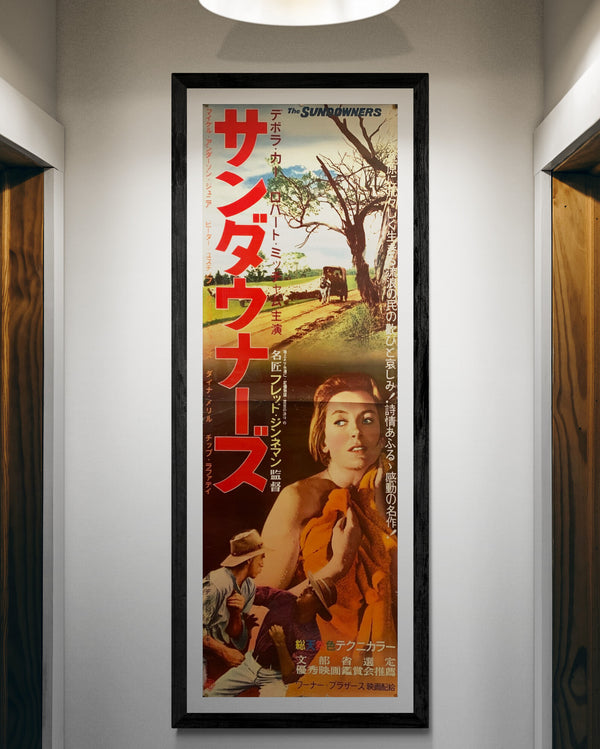 "The Sundowners", Original Release Japanese Movie Poster 1960, STB Size (51x145cm) E57