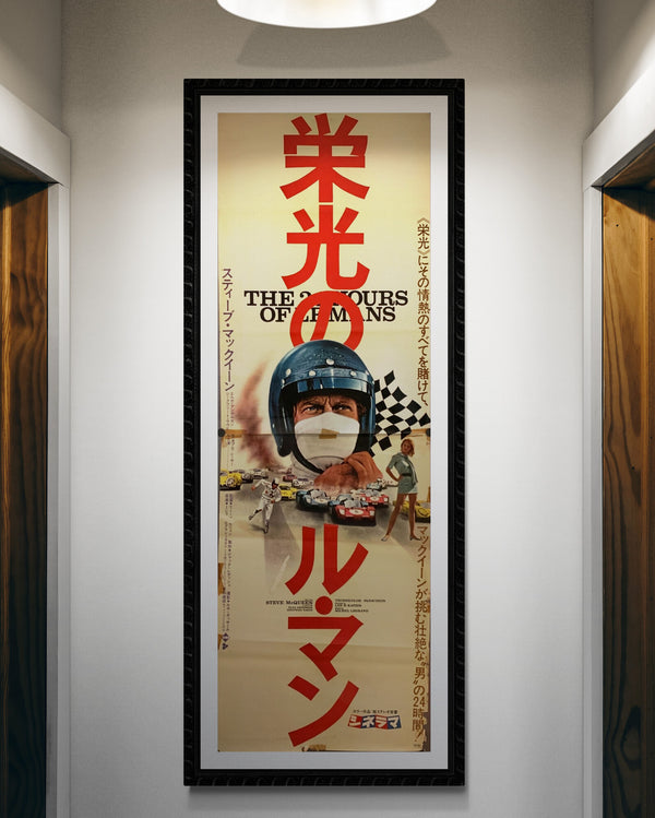 "Le Mans", Original Release Japanese Movie Poster 1971, STB Size (51x145cm) F26