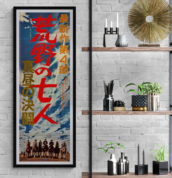 "The Magnificent Seven", Original Re-Release Japanese Movie Poster 1971, STB Size 20x57" (51x145cm) L77