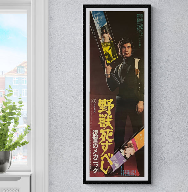 "The Beast Shall Die", Original Release Japanese Movie Poster 1974, STB Size (51x145cm) K171