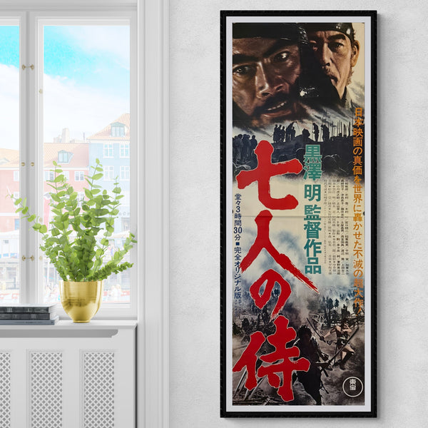 "Seven Samurai", Original Re-Release Japanese Movie Poster 1975, Exceedingly Rare, STB Size 20x57" (51x145cm) K327