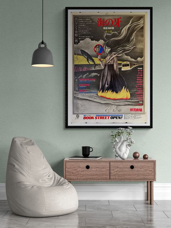 "Sunohara Katsuyoku - "Umi no Ha" (Tooth of the Sea)", Japanese Contemporary Art Poster, Original Offset Screen 1982, Ultra Rare, Size (c.75 x 108cm)