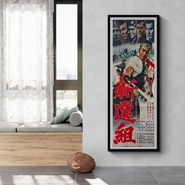"Shinsengumi", Original Release Japanese Movie Poster 1969, STB Size 20x57" (51x145cm) L89