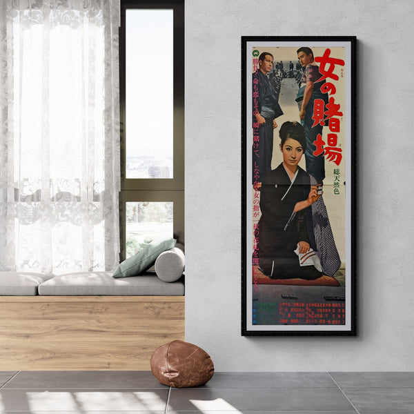 "Onna no Doba", Original Release Japanese Movie Poster 1966, STB Size 20x57" (51x145cm) L90