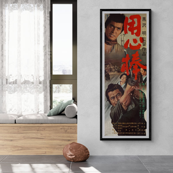 "Yojimbo", Original First Re-Release Japanese Movie Poster 1967, Exceedingly Rare, STB Size 20x57" (51x145cm) N99
