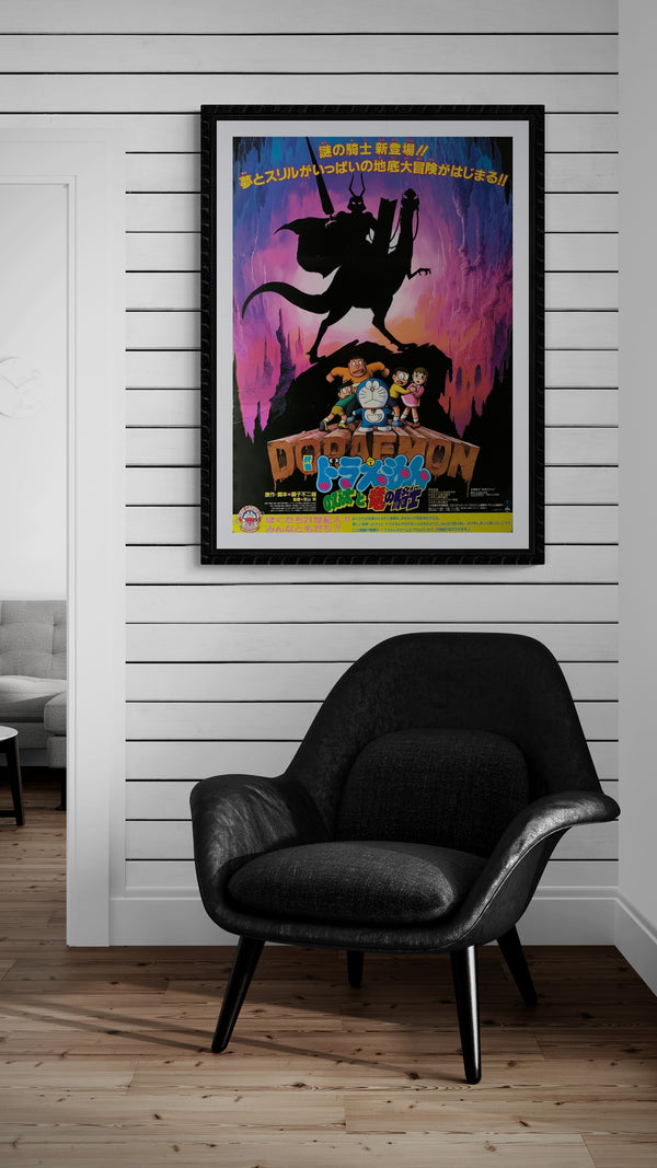 "Doraemon: Nobita and the Knights on Dinosaurs", Original Release Japanese Movie Poster 1987, B2 Size (51 x 73cm) B148