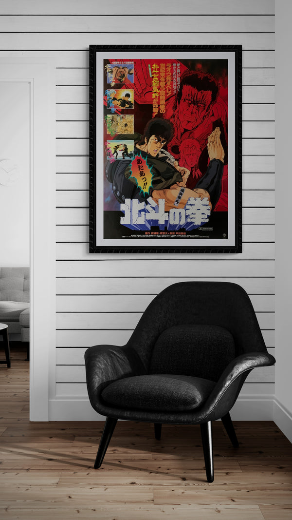"Fist of the North Star", Original Release Japanese Movie Poster 1986, B2 Size (51 x 73cm) B152