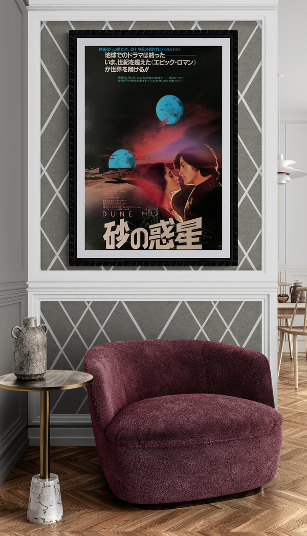 "Dune", Original Japanese Movie Poster 1984, B2 Size (51 x 73cm) B26