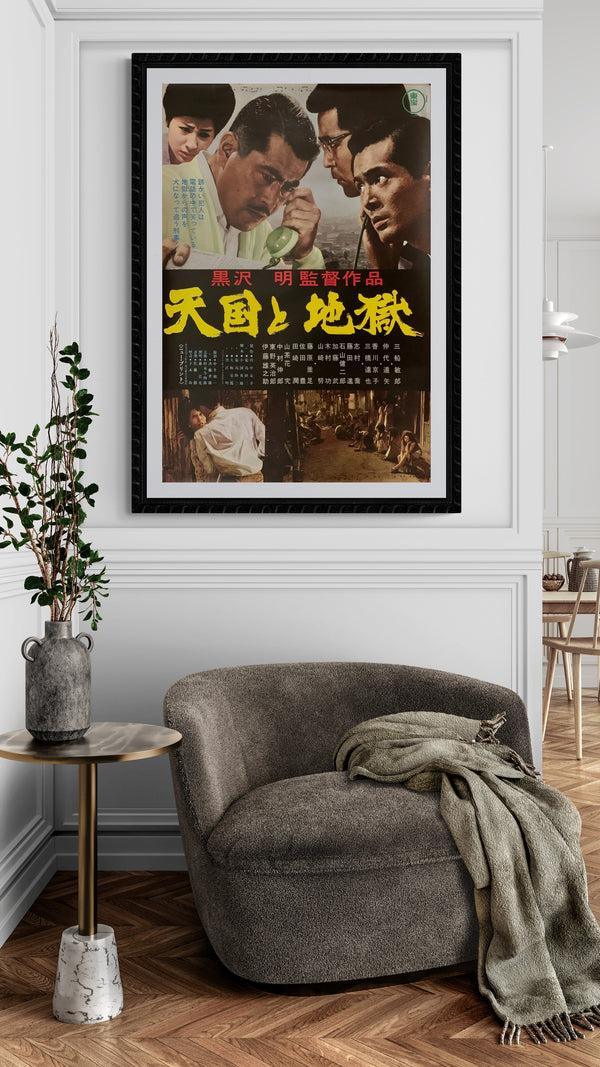 "High and Low", Original Re-Release Japanese Movie Poster 1968, B2 Size (51 x 73cm) B101