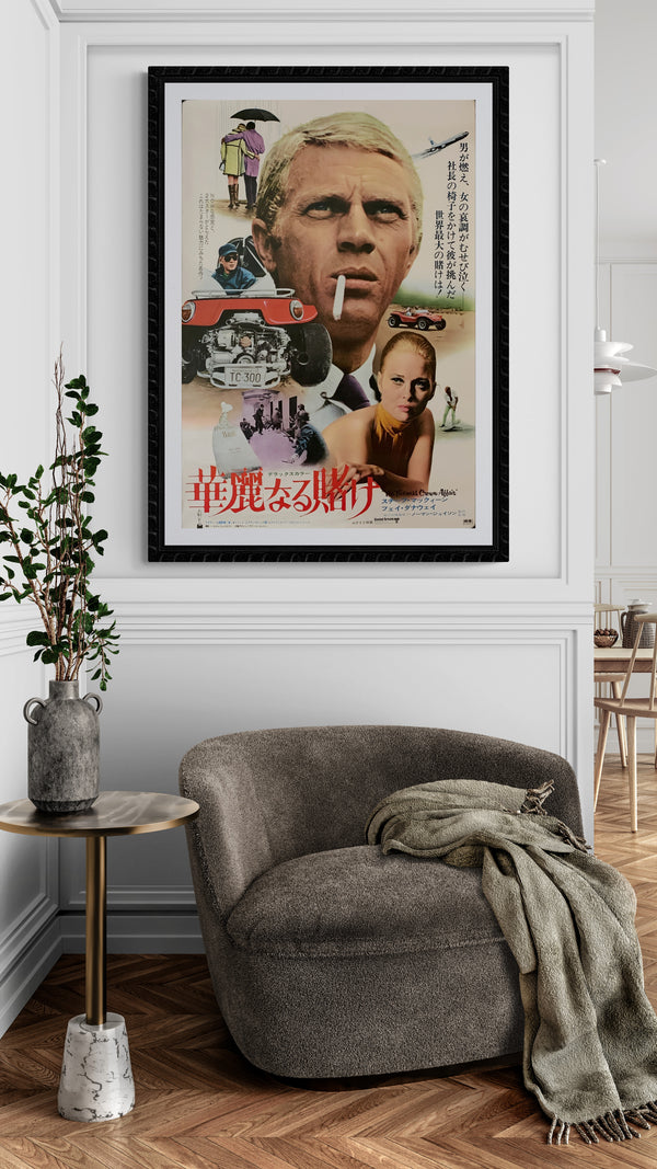 "The Thomas Crown Affair", Original Re-Release Japanese Movie Poster 1972, B2 Size (51 x 73cm) B108