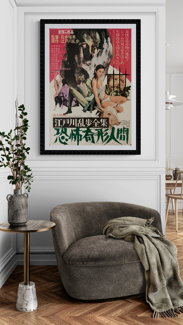 "Horrors of Malformed Men", Original Release Japanese Movie Poster 1969, B2 Size (51 x 73cm) B109