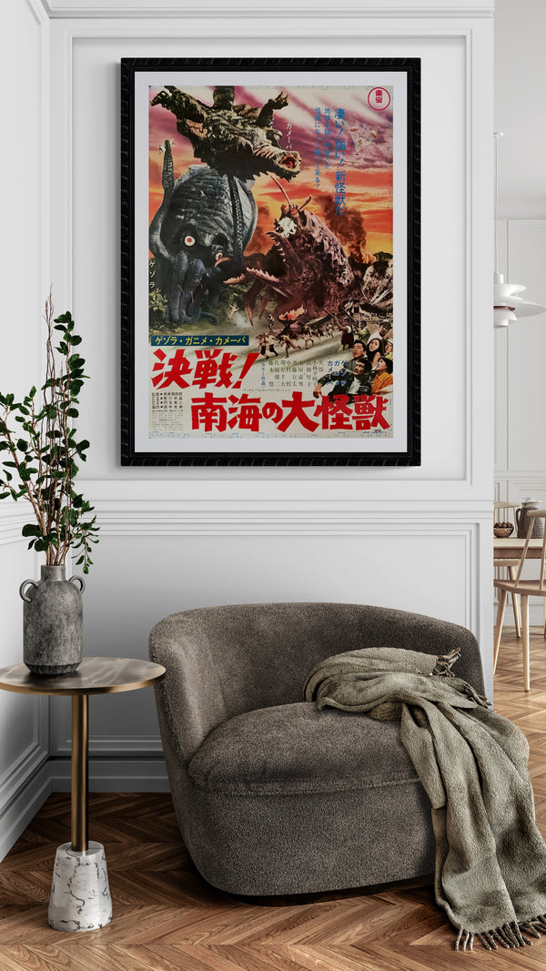 "Space Amoeba"(Nankai no Daikaijū), Original First Release Japanese Poster 1970, B2 Size (51 x 73cm) B120