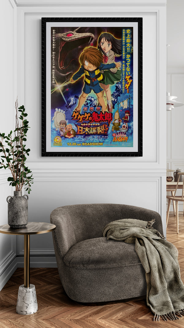 "GeGeGe no Kitarō the Movie: Japan Explodes!!", Original Release Japanese Movie Poster 2006, B2 Size (51 x 73cm) B160