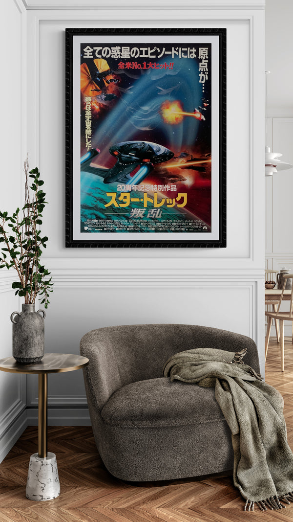 "Star Trek: Insurrection", Original Release Japanese Movie Poster 1998, B2 Size (51 x 73cm) B189