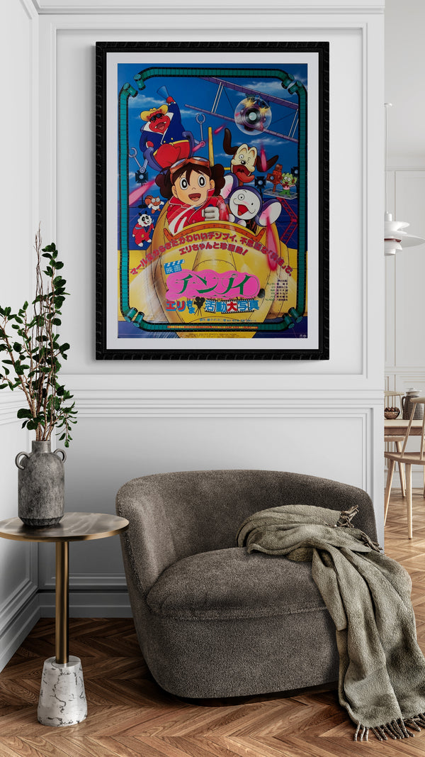 "Chinpui: Eri-sama Katsudou Daishashin", Original First Release Japanese Movie Poster 1990, B2 Size (51 x 73cm) B198