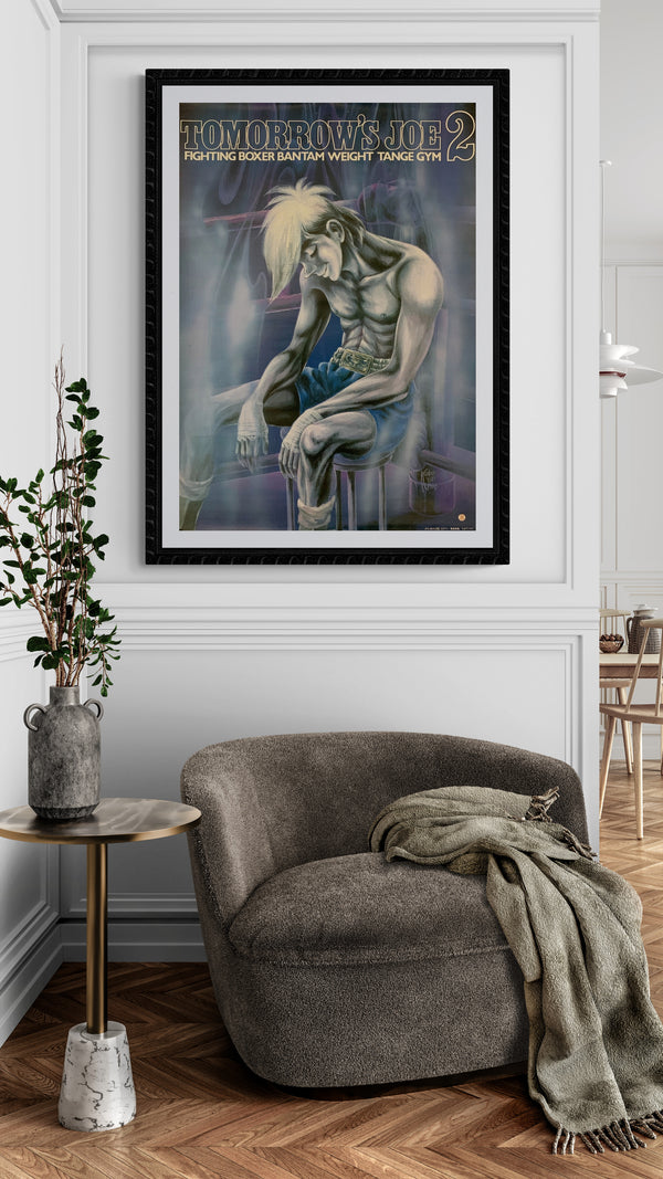 "Ashita no Joe 2", Original Release Japanese Movie Poster 1981, B2 Size (51 x 73cm) F46