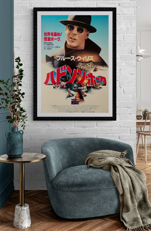 "Hudson Hawk", Original First Release Japanese Movie Poster 1991, B2 Size (51 x 73cm) C15